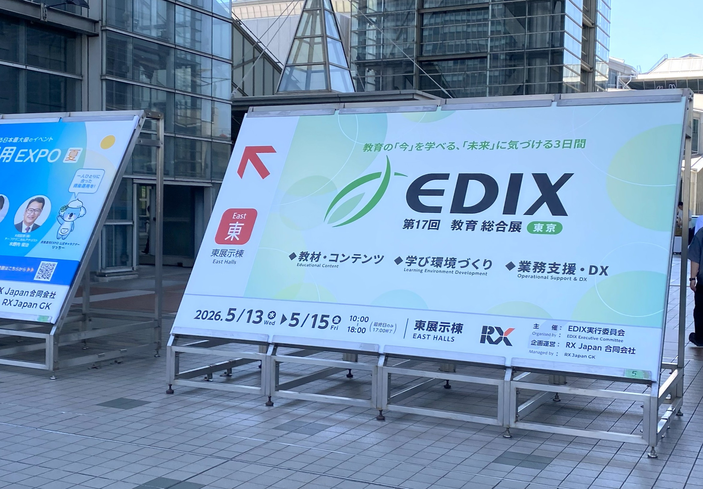 EDIX 2026 東京 メイン画像