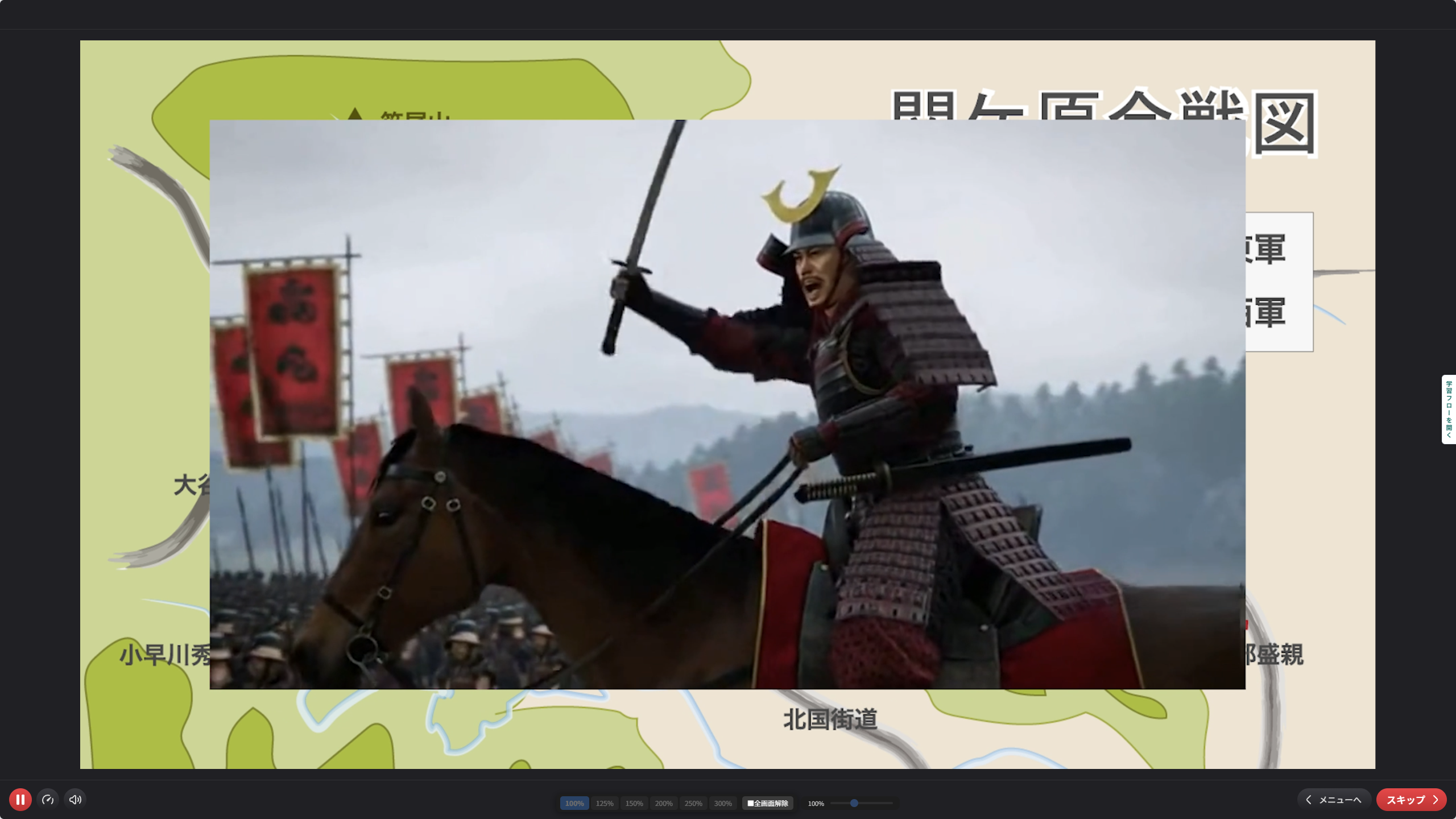 合戦アニメ