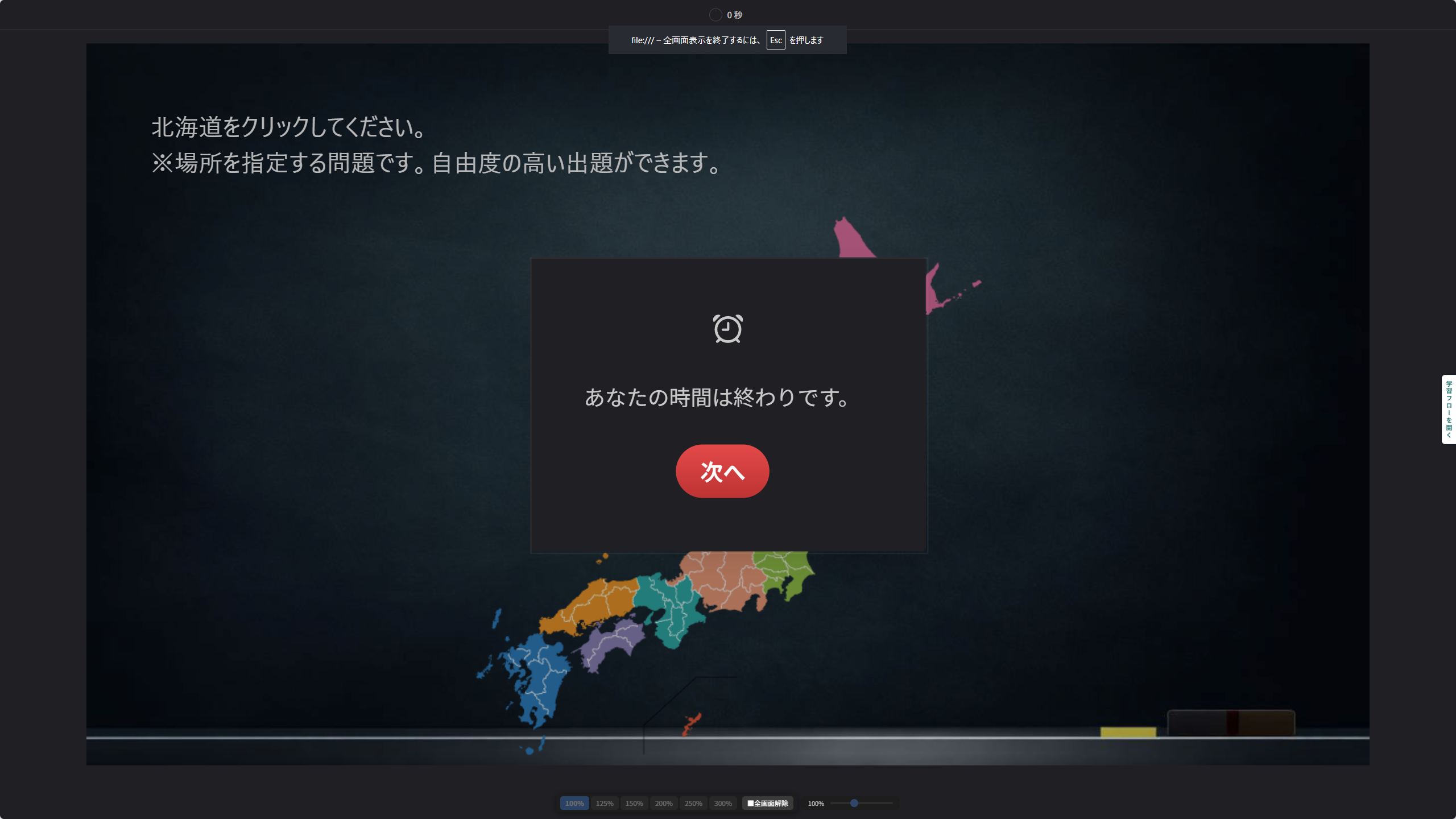 ポップアップ解説