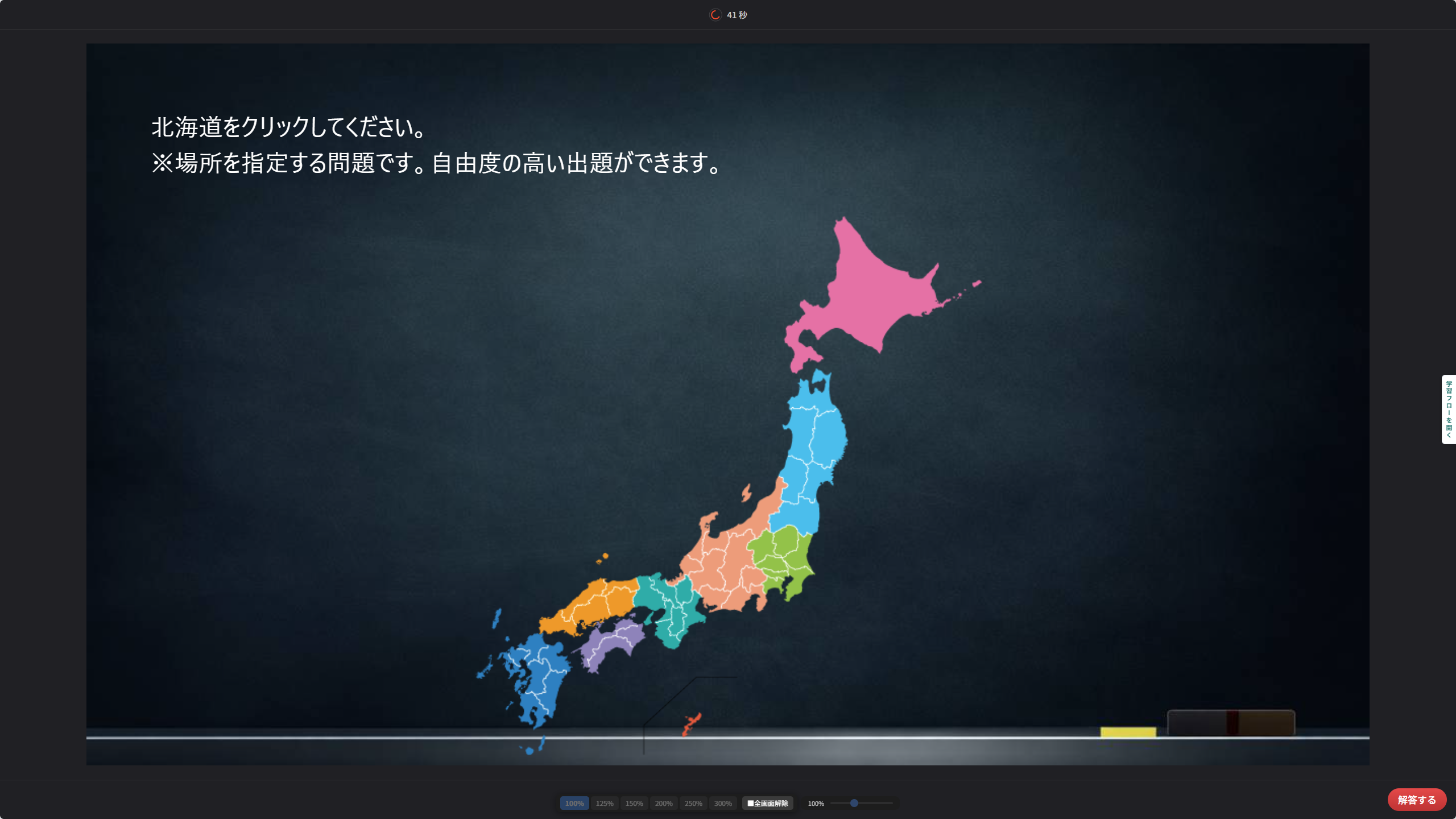 地図問題
